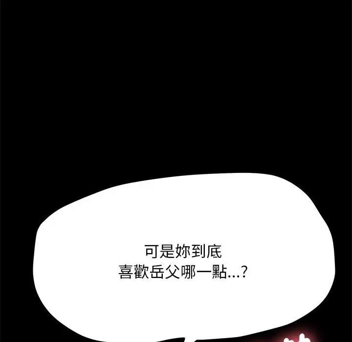 我家的赘婿大人/赘婿要通吃第45話