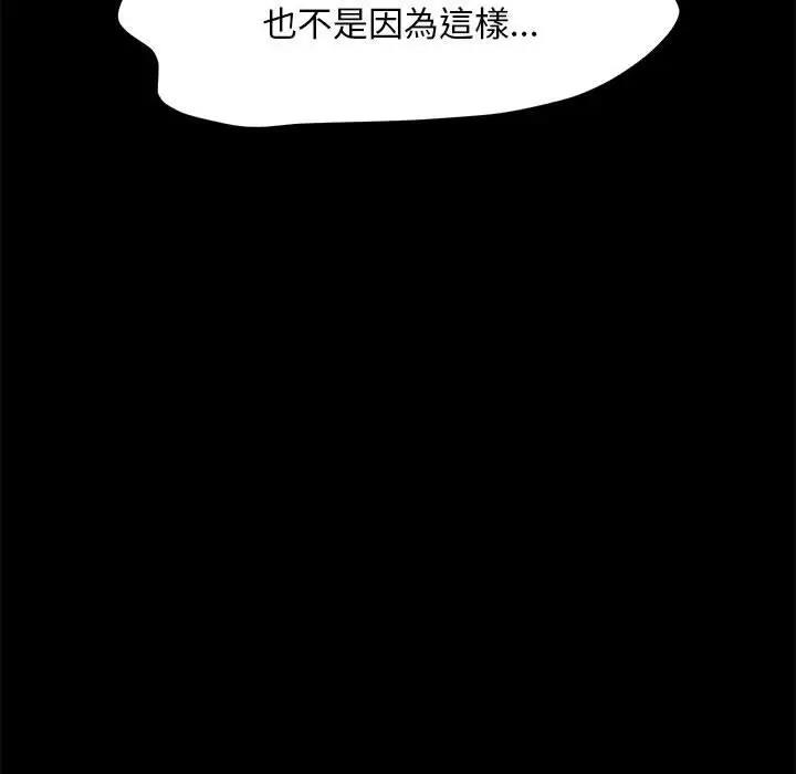 我家的赘婿大人/赘婿要通吃第45話