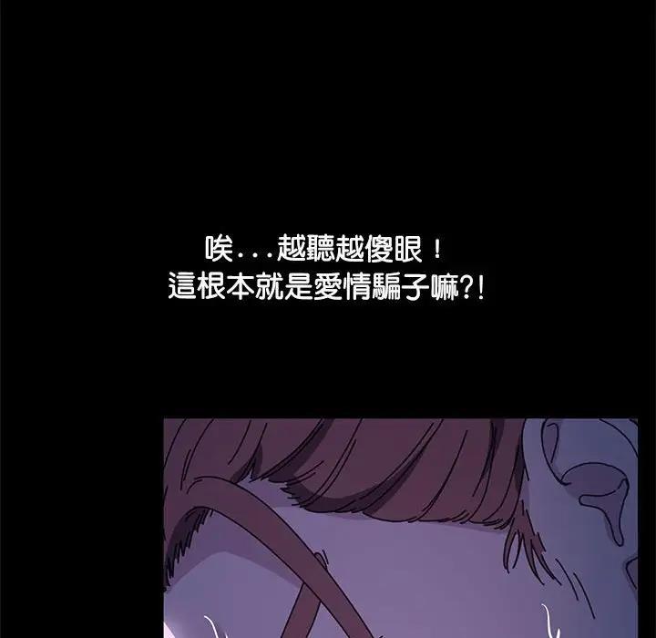 我家的赘婿大人/赘婿要通吃第45話