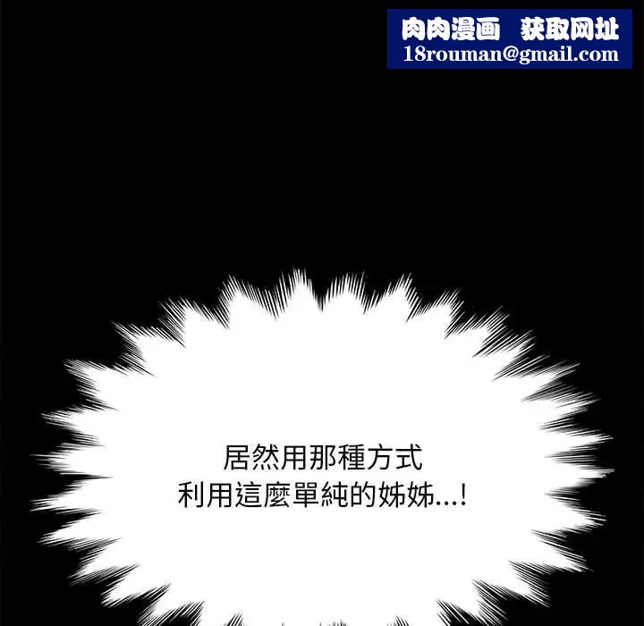 我家的赘婿大人/赘婿要通吃第45話