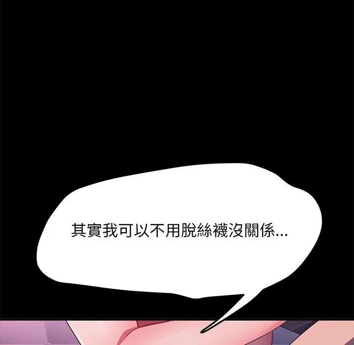 我家的赘婿大人/赘婿要通吃第45話