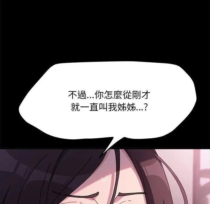我家的赘婿大人/赘婿要通吃第45話