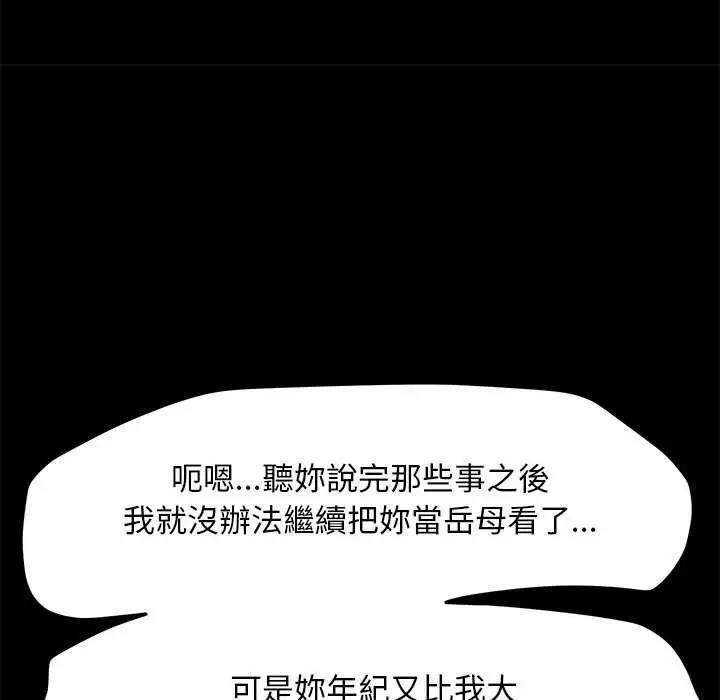 我家的赘婿大人/赘婿要通吃第45話