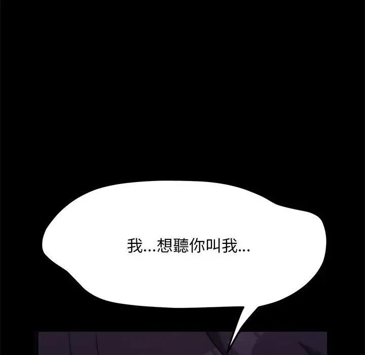我家的赘婿大人/赘婿要通吃第45話