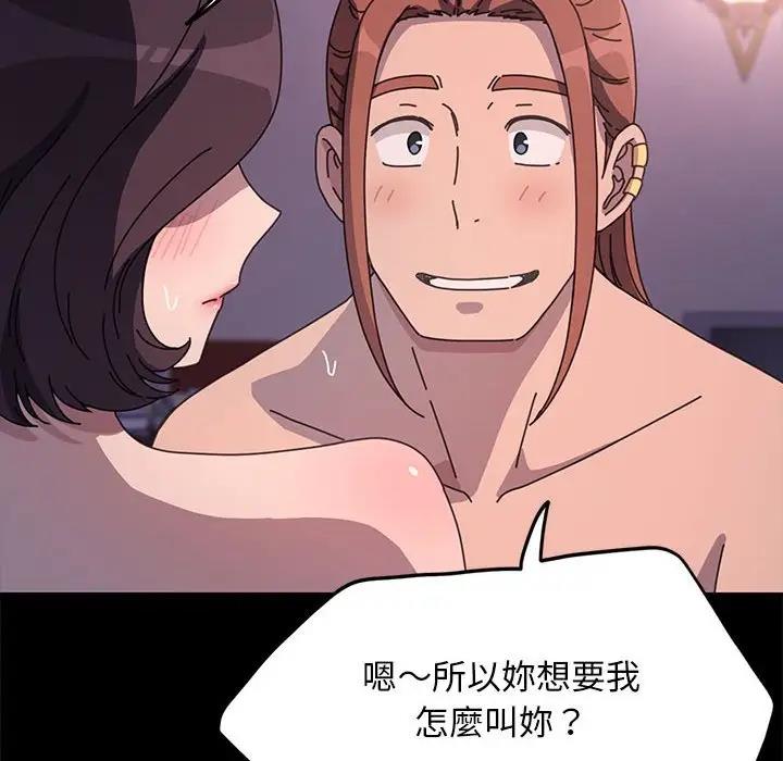 我家的赘婿大人/赘婿要通吃第45話