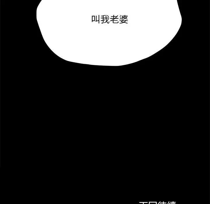 我家的赘婿大人/赘婿要通吃第45話