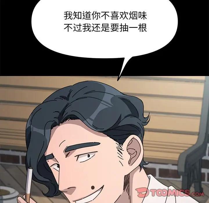 我家的赘婿大人/赘婿要通吃第46話