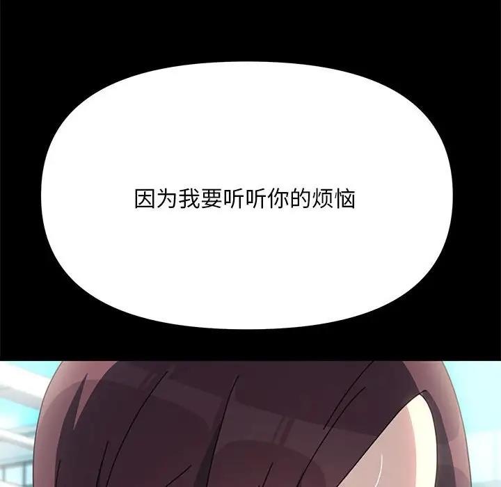 我家的赘婿大人/赘婿要通吃第46話