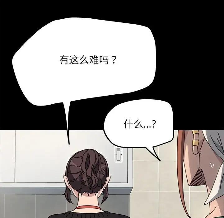 我家的赘婿大人/赘婿要通吃第46話