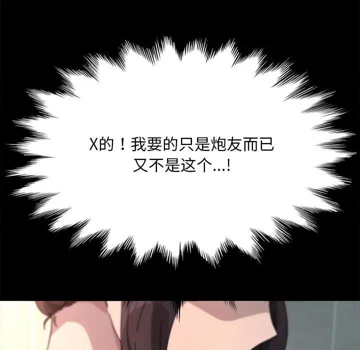 我家的赘婿大人/赘婿要通吃第46話