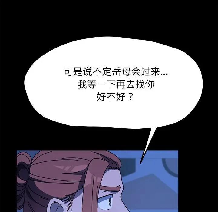 我家的赘婿大人/赘婿要通吃第47話