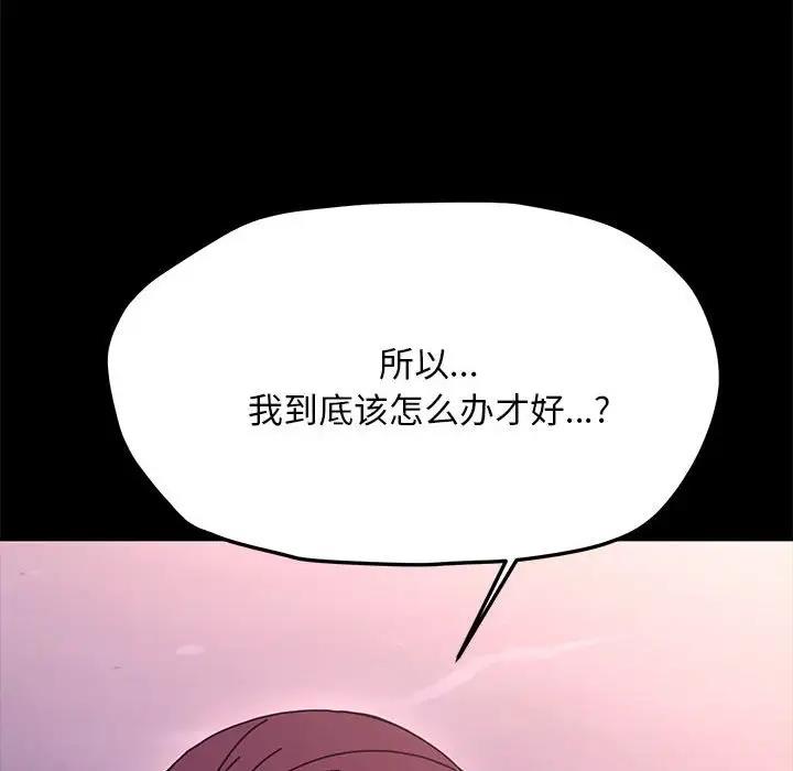 我家的赘婿大人/赘婿要通吃第47話