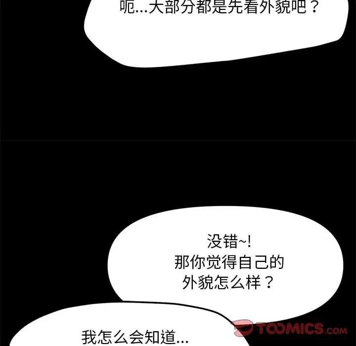 我家的赘婿大人/赘婿要通吃第47話