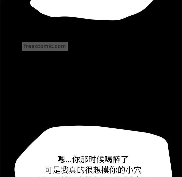 我家的赘婿大人/赘婿要通吃第47話