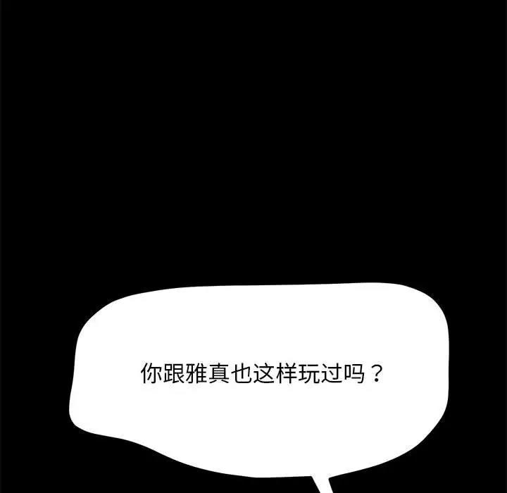 我家的赘婿大人/赘婿要通吃第47話