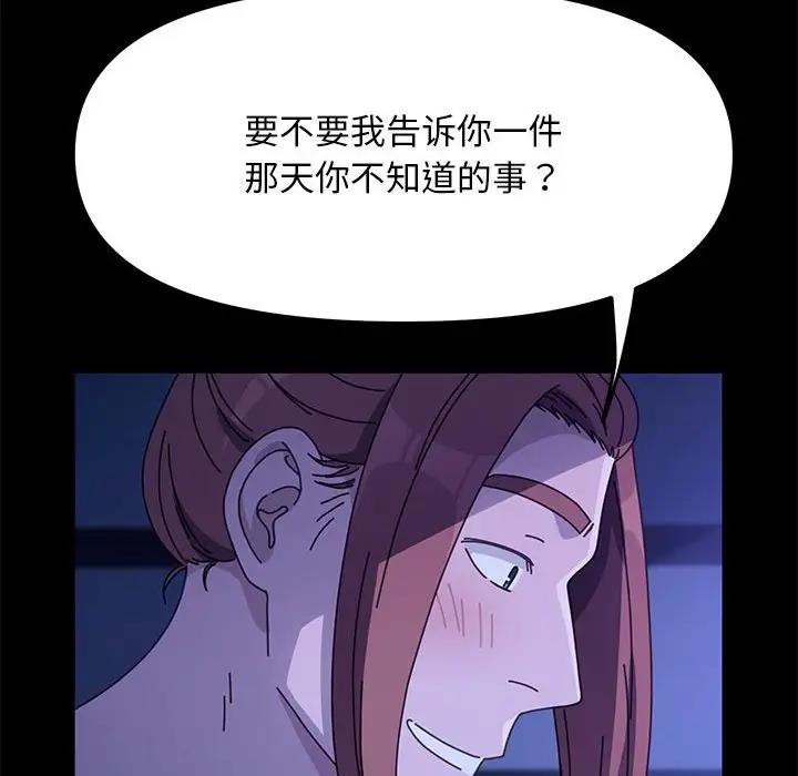 我家的赘婿大人/赘婿要通吃第47話