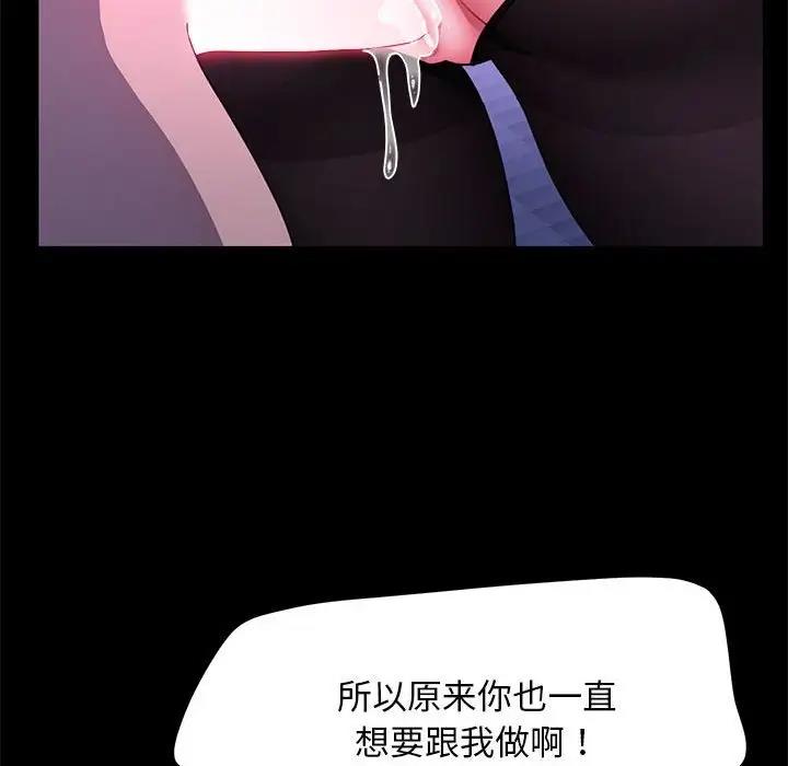我家的赘婿大人/赘婿要通吃第47話