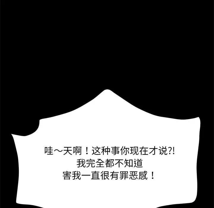 我家的赘婿大人/赘婿要通吃第47話