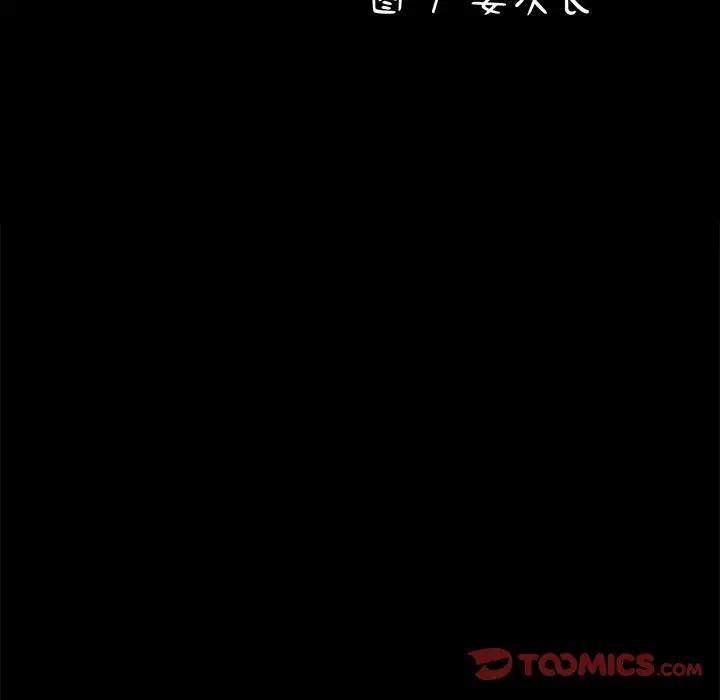 我家的赘婿大人/赘婿要通吃第48話