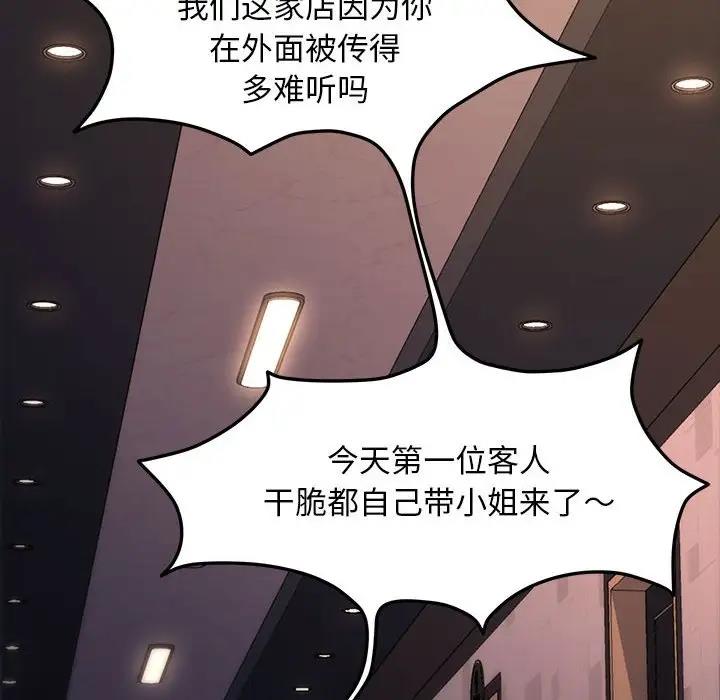 我家的赘婿大人/赘婿要通吃第48話