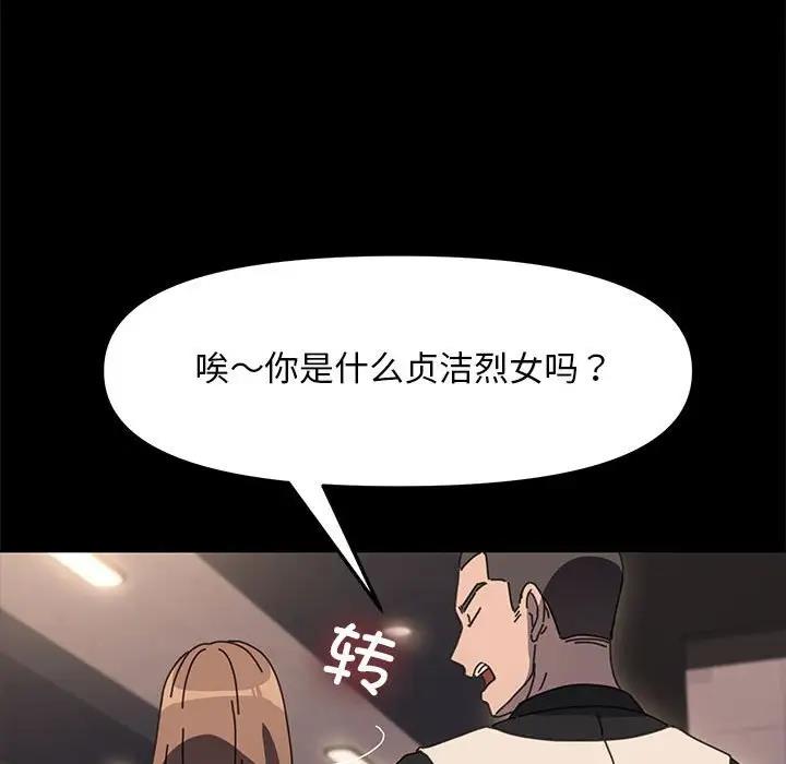 我家的赘婿大人/赘婿要通吃第48話