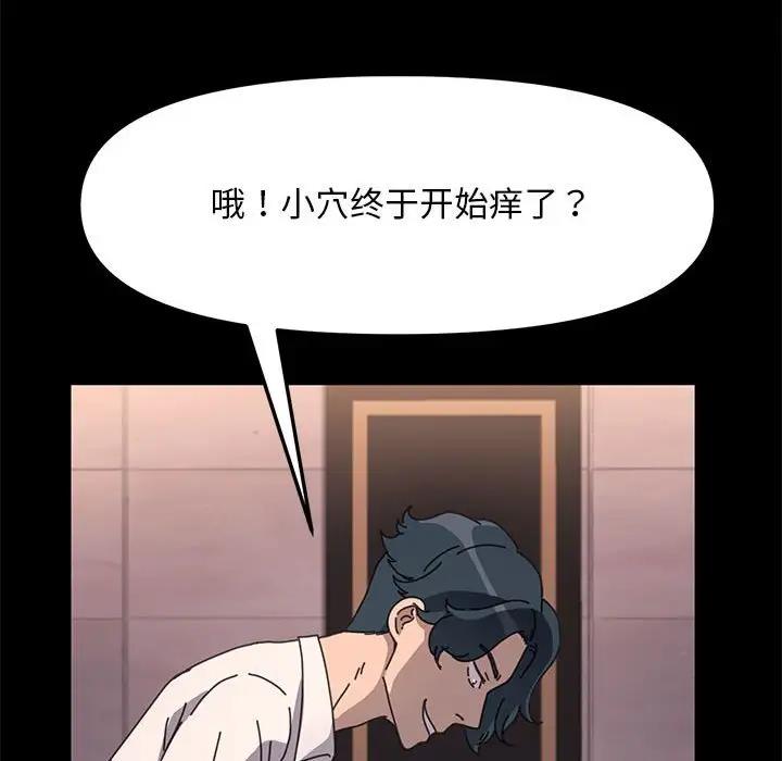我家的赘婿大人/赘婿要通吃第48話