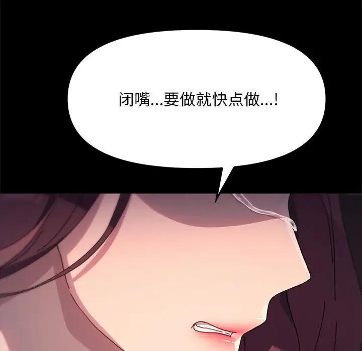 我家的赘婿大人/赘婿要通吃第48話