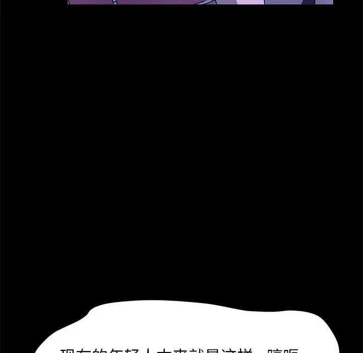 我家的赘婿大人/赘婿要通吃第49話