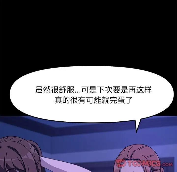 我家的赘婿大人/赘婿要通吃第49話