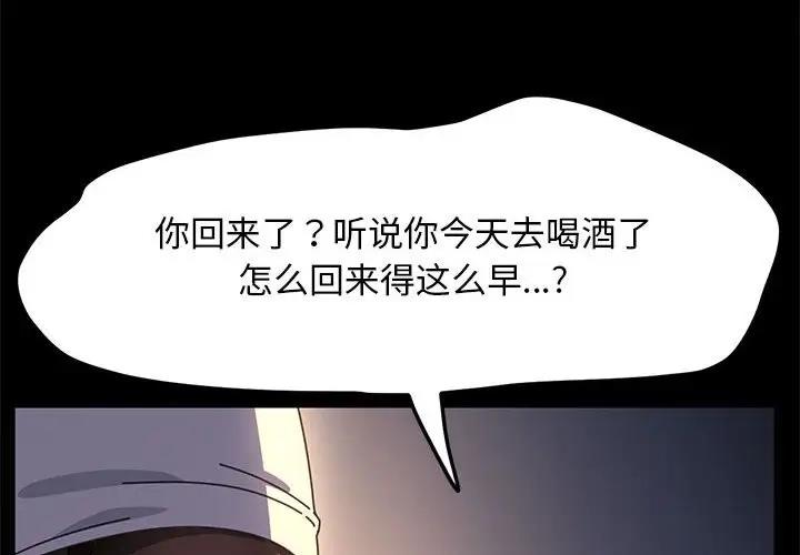 我家的赘婿大人/赘婿要通吃第50話