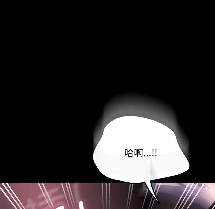 我家的赘婿大人/赘婿要通吃第50話