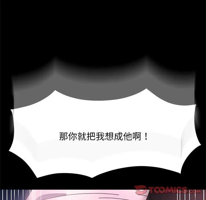 我家的赘婿大人/赘婿要通吃第50話