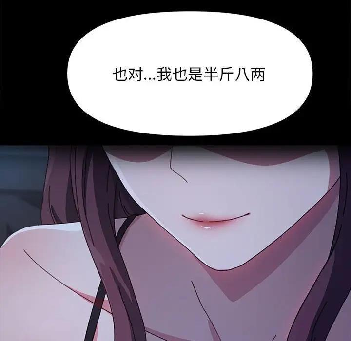 我家的赘婿大人/赘婿要通吃第51話