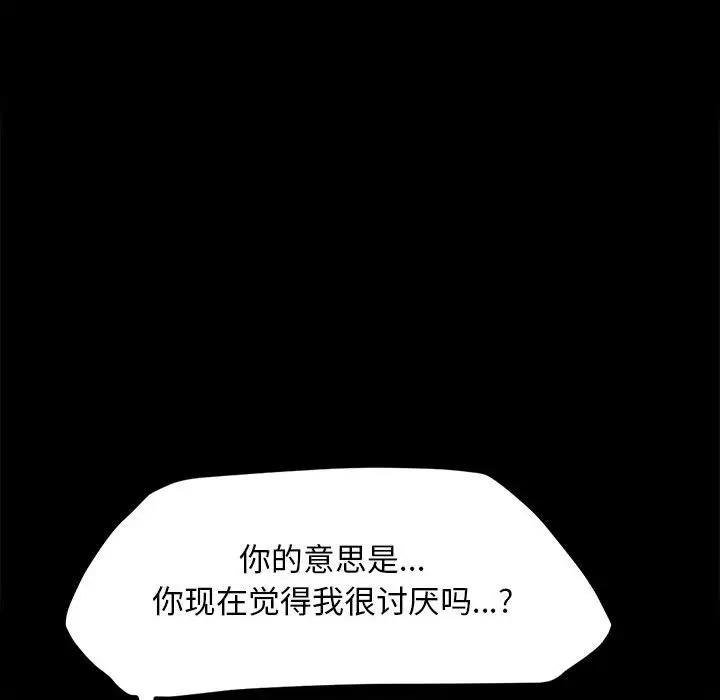 我家的赘婿大人/赘婿要通吃第51話