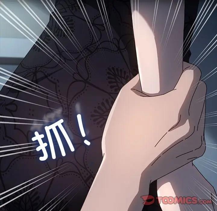 我家的赘婿大人/赘婿要通吃第51話