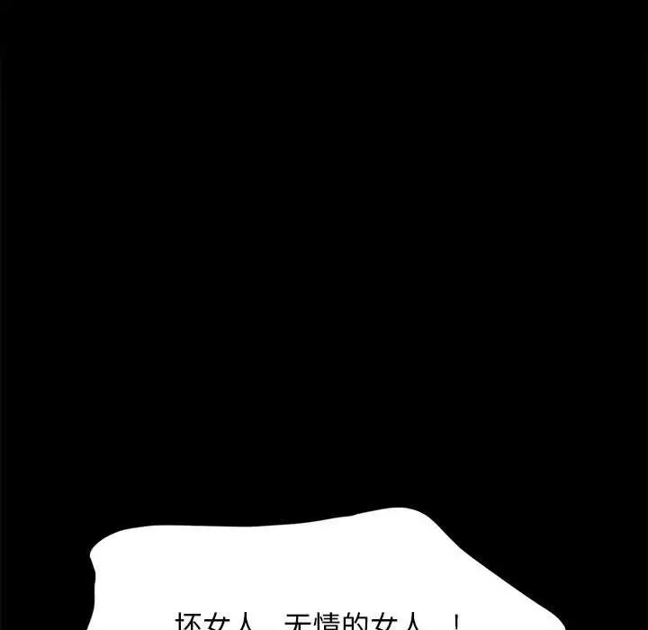 我家的赘婿大人/赘婿要通吃第51話