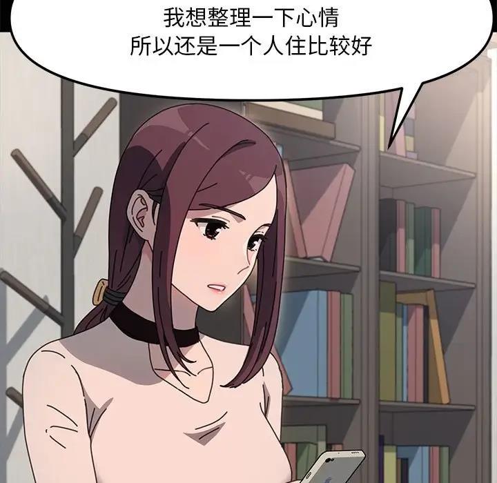 我家的赘婿大人/赘婿要通吃第51話
