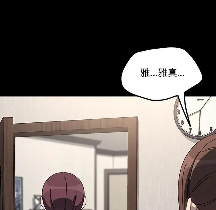 我家的赘婿大人/赘婿要通吃第51話