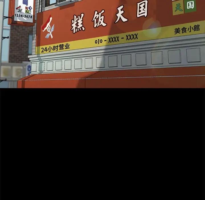 我家的赘婿大人/赘婿要通吃第51話