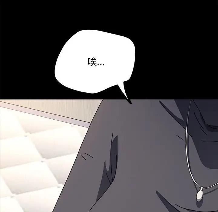 我家的赘婿大人/赘婿要通吃第51話