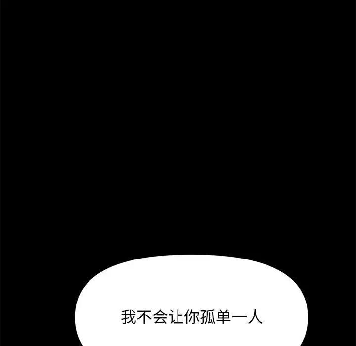 我家的赘婿大人/赘婿要通吃第51話