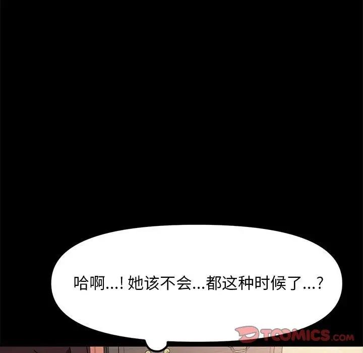 我家的赘婿大人/赘婿要通吃第51話