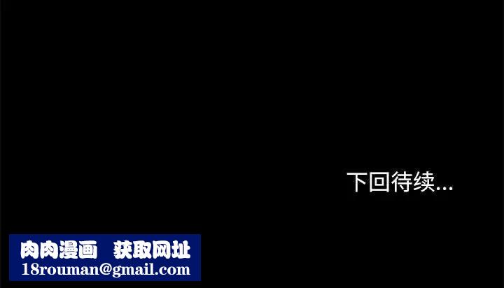 我家的赘婿大人/赘婿要通吃第51話