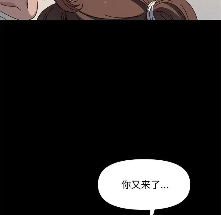 我家的赘婿大人/赘婿要通吃第52話