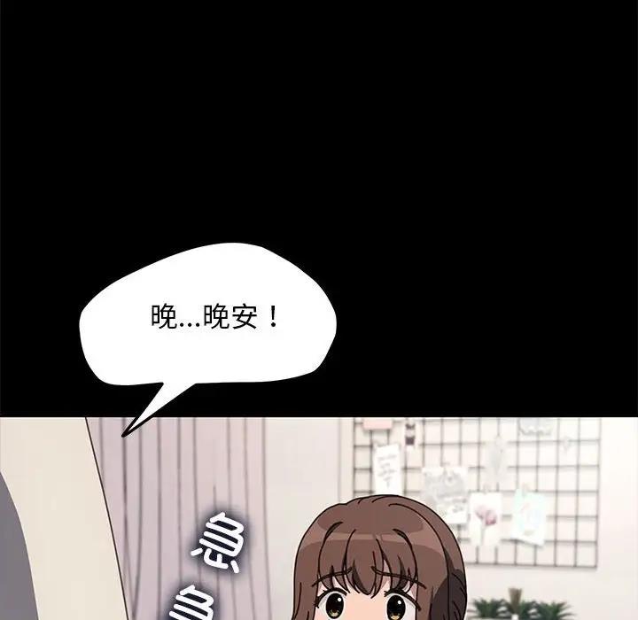 我家的赘婿大人/赘婿要通吃第52話