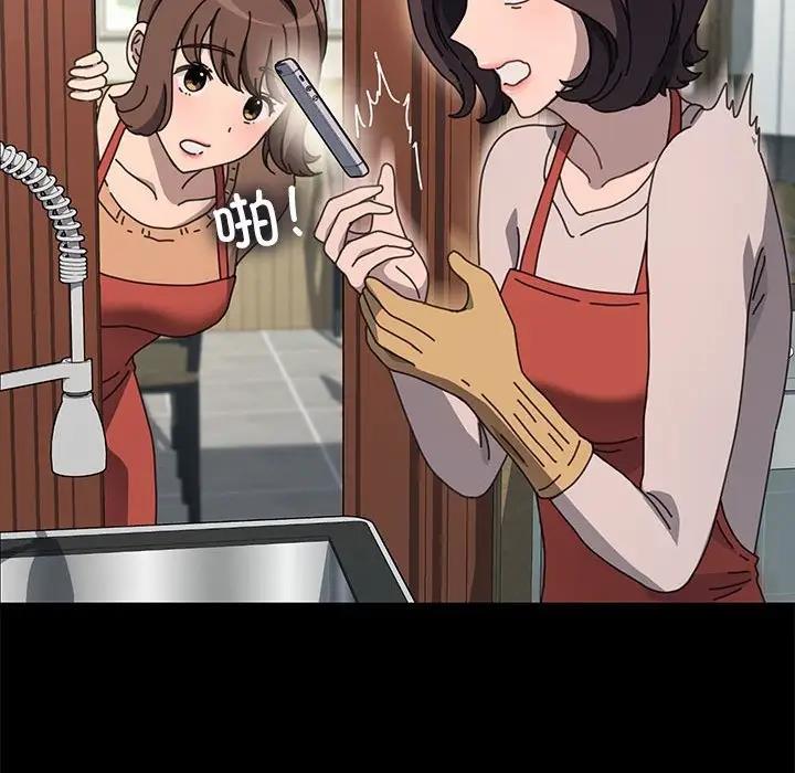 我家的赘婿大人/赘婿要通吃第52話