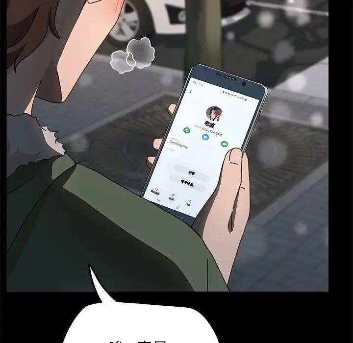 我家的赘婿大人/赘婿要通吃第52話