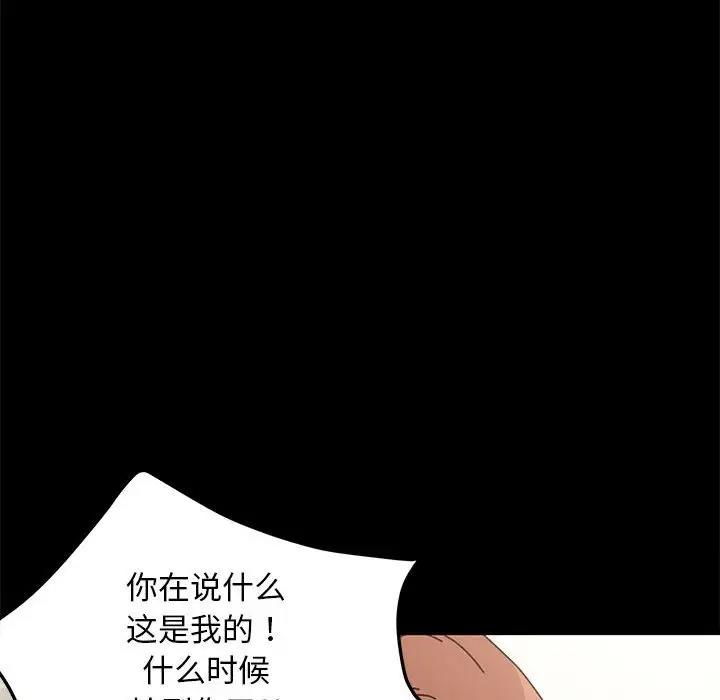 我家的赘婿大人/赘婿要通吃第52話