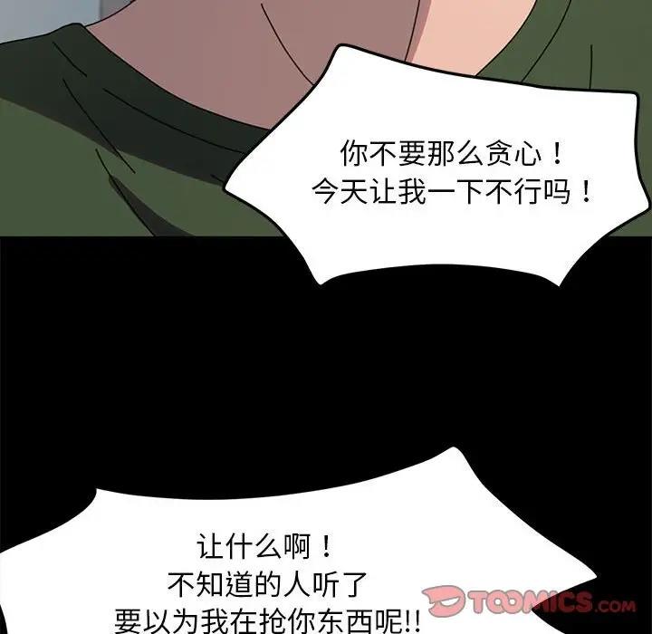 我家的赘婿大人/赘婿要通吃第52話