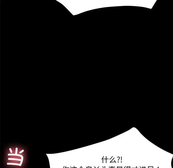 我家的赘婿大人/赘婿要通吃第52話